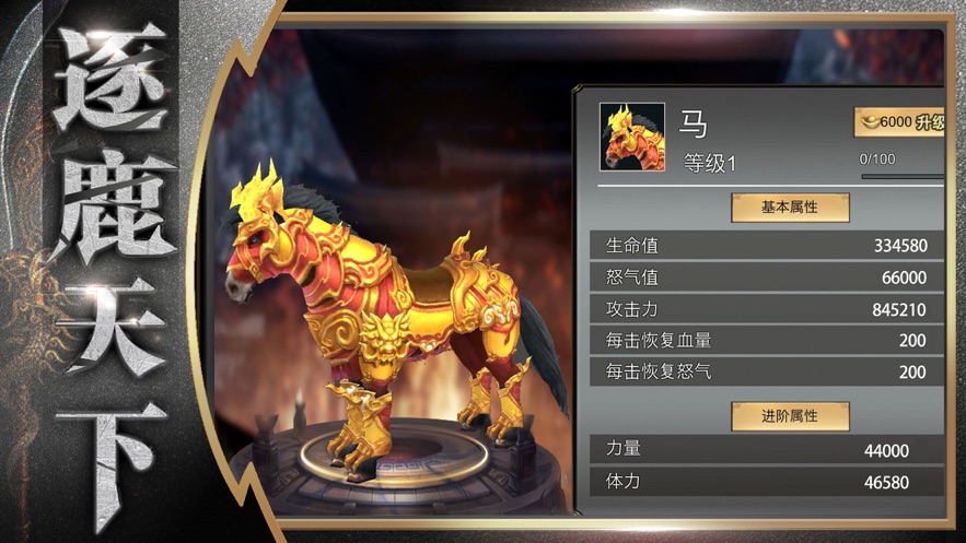 真三国单机武将传苹果版