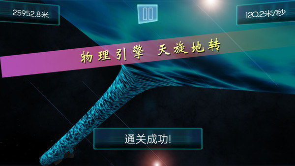 时空跑酷(SpaceRun)