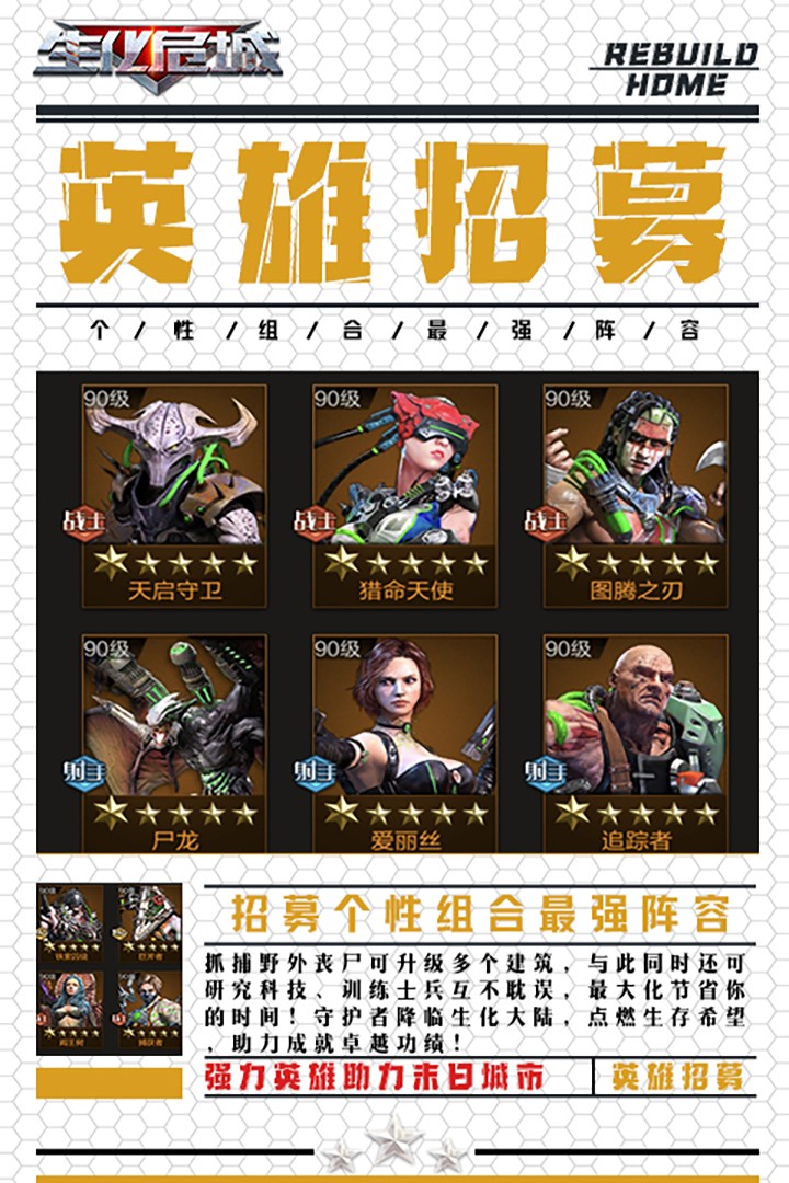 生化危城