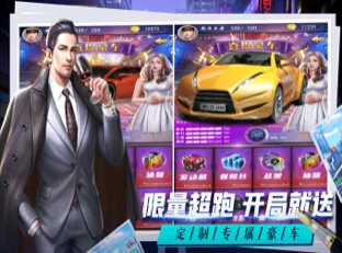 总裁人生