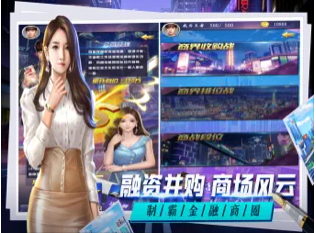 总裁人生
