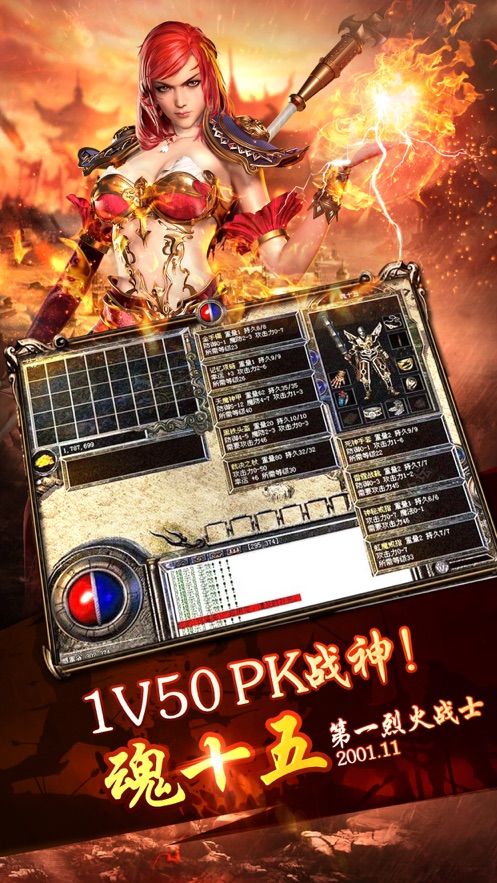 攻速传奇