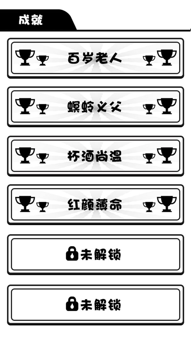 日记_人生模拟器