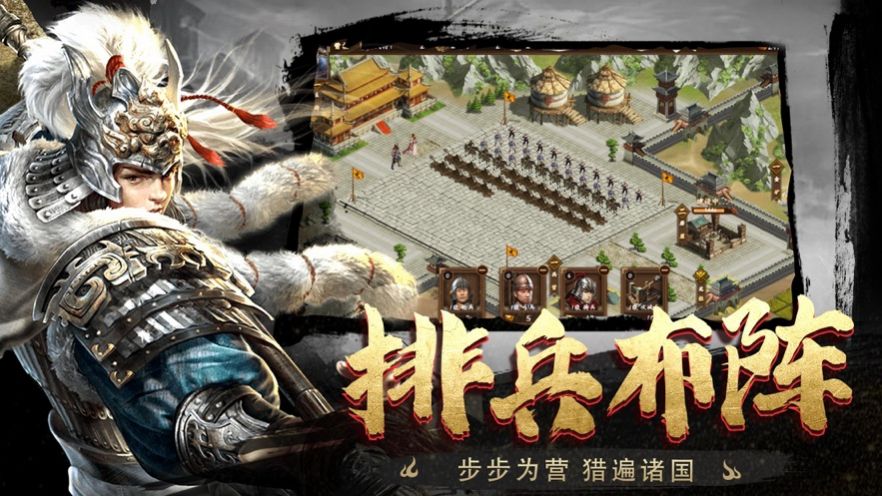 乱世三国汉末纷争苹果版