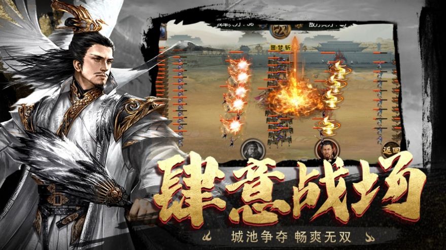 乱世三国汉末纷争苹果版