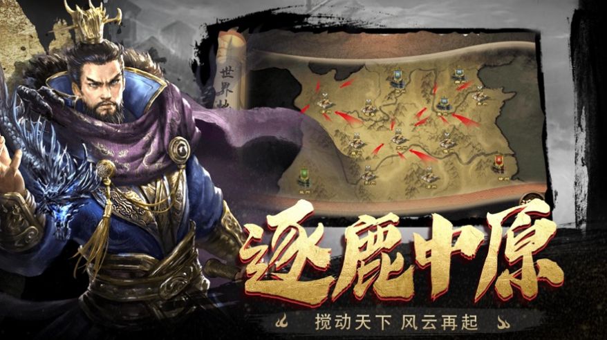 乱世三国汉末纷争苹果版