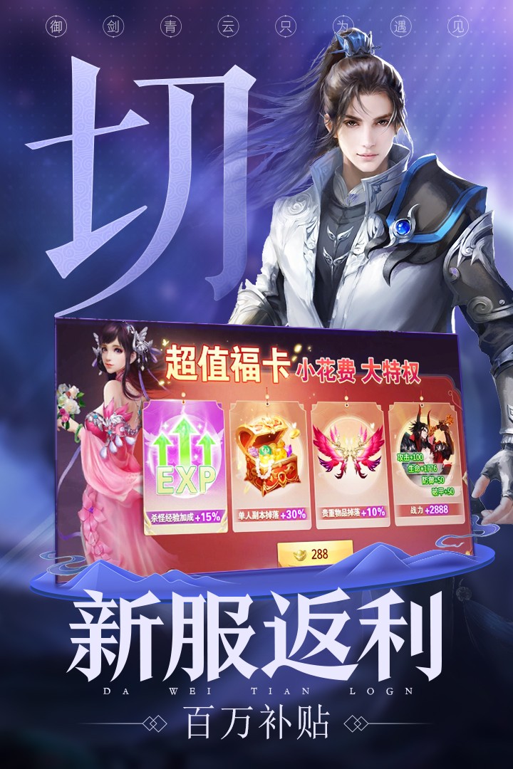 青云诀2安卓版
