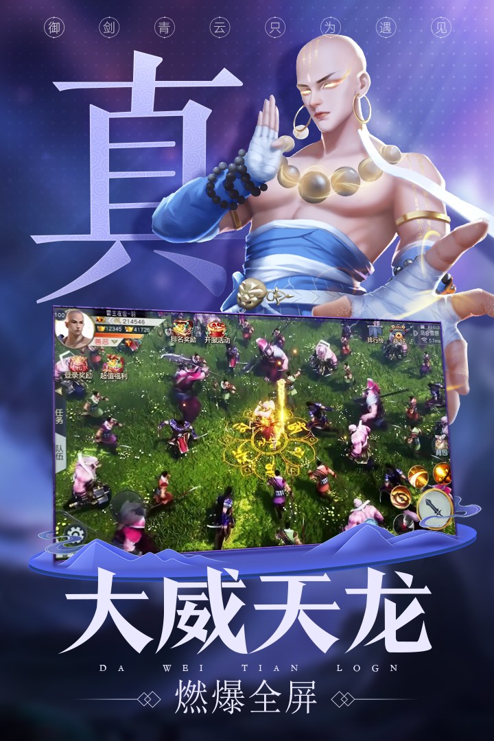 青云诀2安卓版