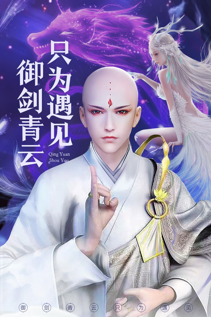 青云诀2安卓版