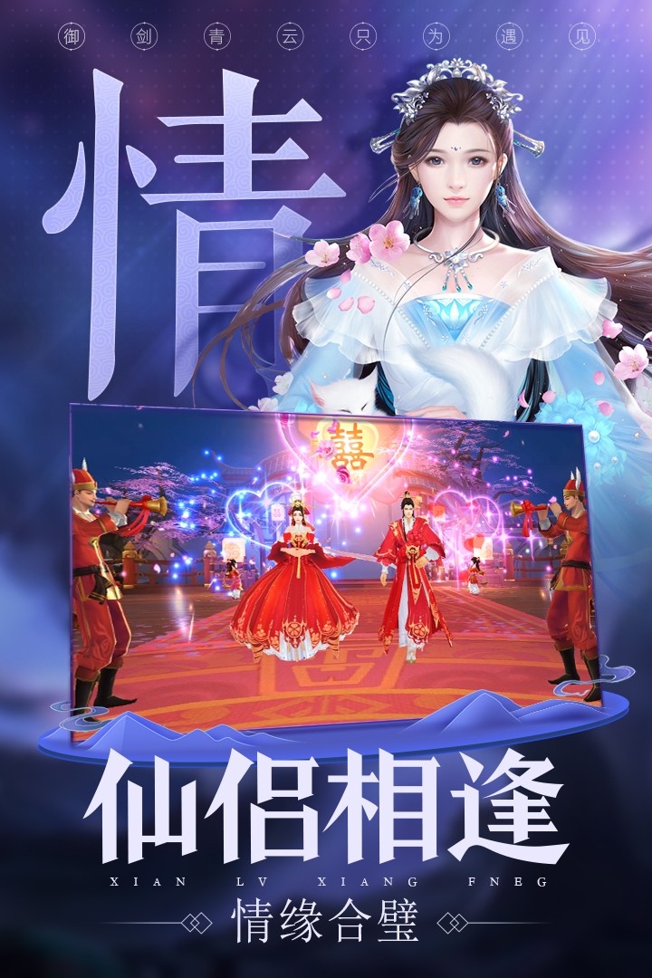 青云诀2安卓版