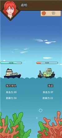 航海模拟器(Sail  and  Sea)