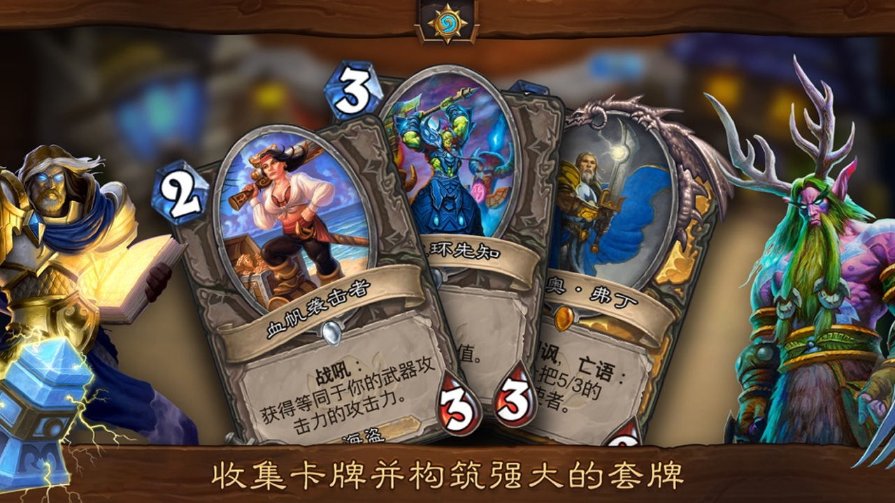 爐石傳說(shuō)亞運(yùn)會(huì)版(Hearthstone)