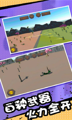 火柴人乱斗单机格斗