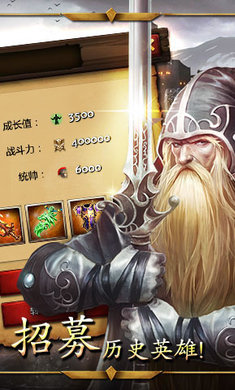 帝国战争(GameSdk)