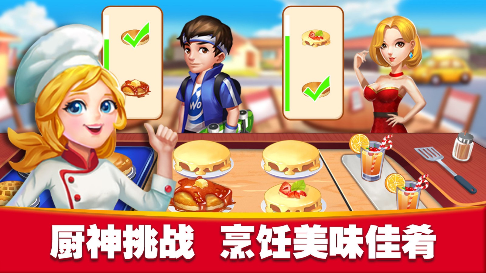 美食街物语(Cooking&nbsp;Story)