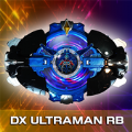 罗布回旋闪光模拟器(DX ULTRAMAN RB)