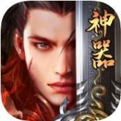 怒火一刀神器版