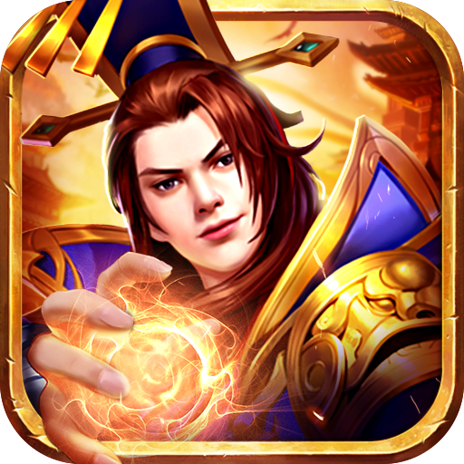 三國(guó)英雄錄變態(tài)版