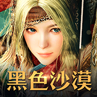 黑色沙漠mobile(Black Desert Mobile)