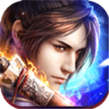 剑断乾坤高爆版