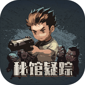 秘館疑蹤（測(cè)試版）