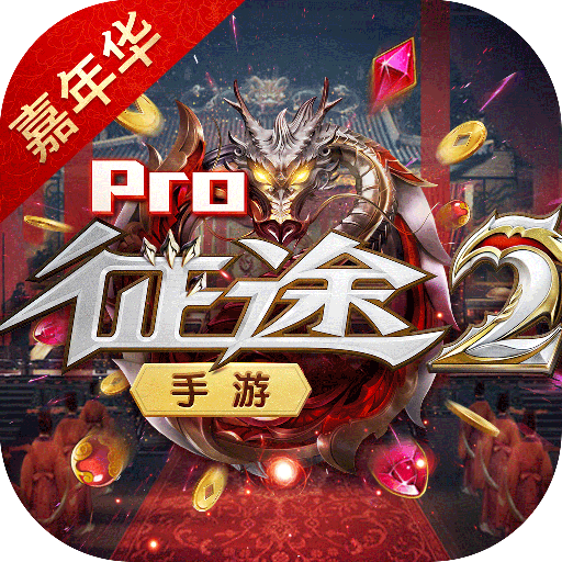 征途2