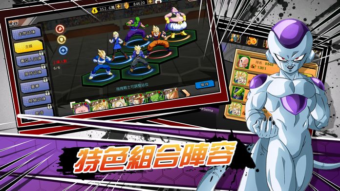 龙珠超宇宙武道会手游攻略最新版图片1