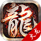  星火传奇高爆冰雪版