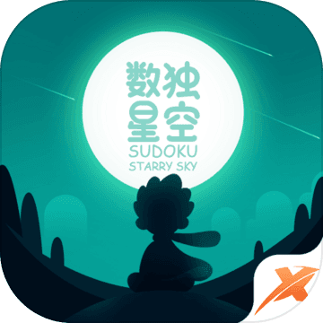 数独星空(sudoku)