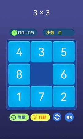 天天玩数独 天天玩数独