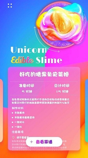 儿童史莱姆粘液模拟器