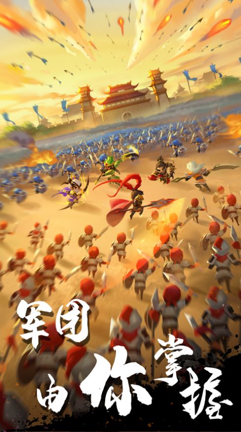迷你军团霸王大陆ios版