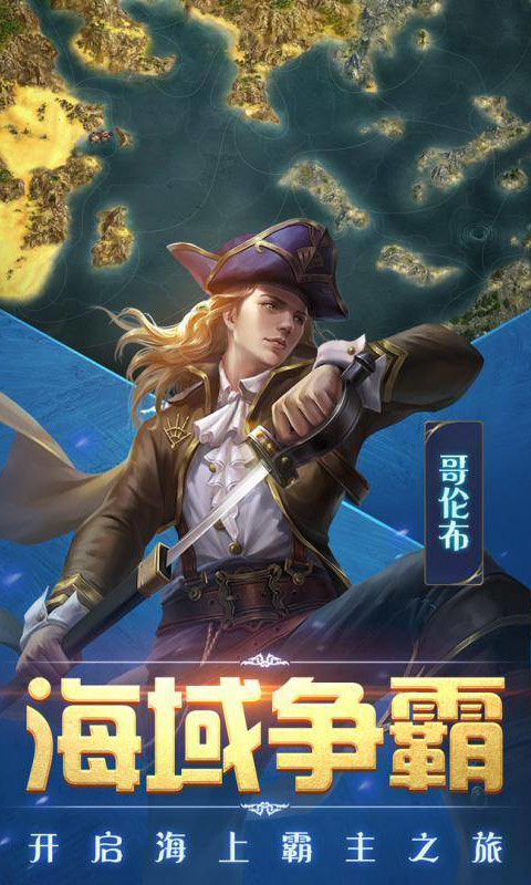 传说大陆