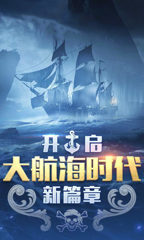 传说大陆