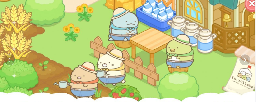 小仓农场(Sumikko Farm)