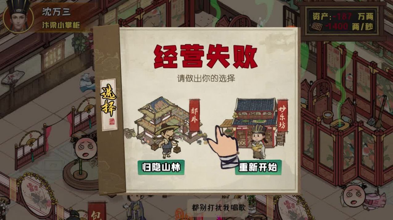 小伙创业记安卓版