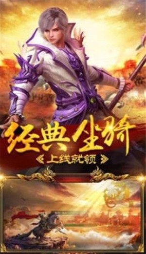 盛世龙城单职业传奇