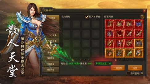 1.85版本玉兔传奇手游