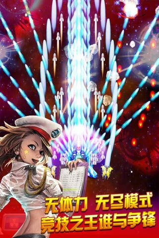 人人战机(赢话费旧版)