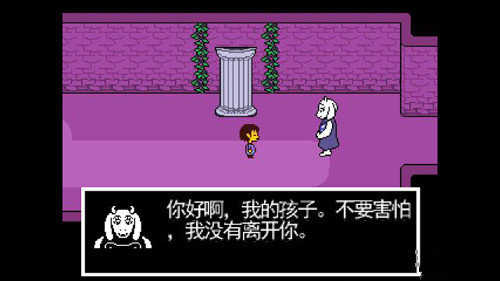 传说之下(中文版Undertale)