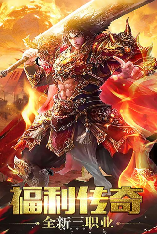 一刀传奇手游官网版