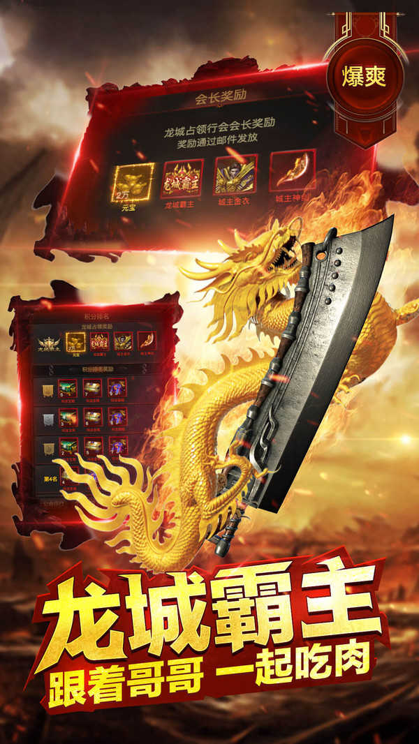 古云传奇高爆版