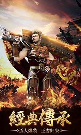 变态版装备合成传奇