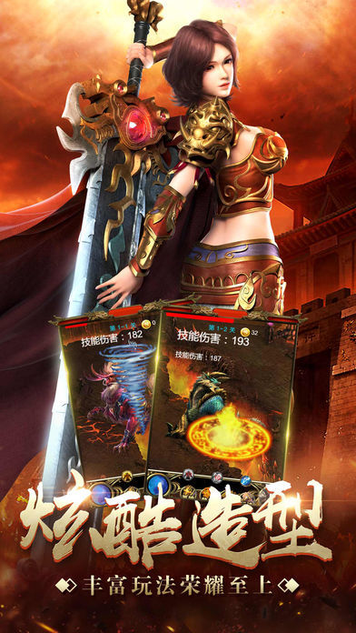 gk云传奇三端互通版