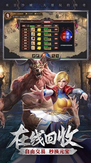 gk云传奇三端互通版