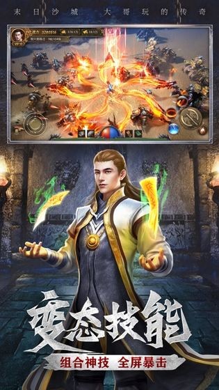 gk云传奇三端互通版