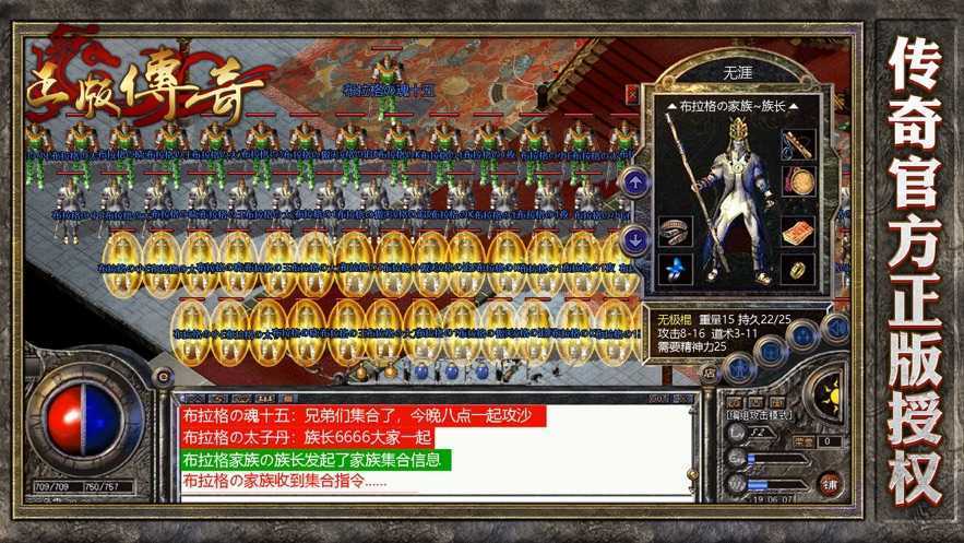 迷失传说正版传奇(附称号礼包码)