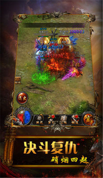 君临传奇正版手游官网版