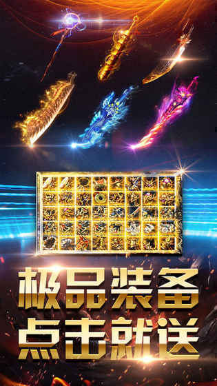 暗黑铭文传奇手游版