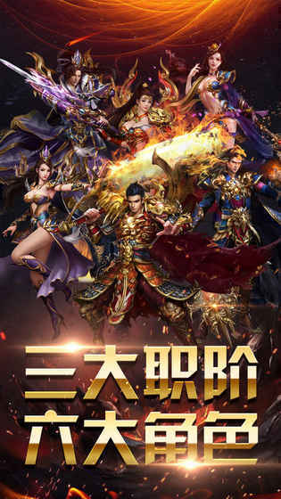 暗黑铭文传奇手游版